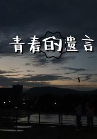 精耕荣耀 | 重庆环松科技工业有限公司MES系统成功验收