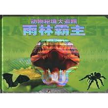 臭屁虫吃吃吃