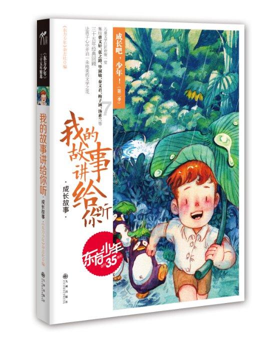 公司里遇到聪明的同事怎么办？游戏画面