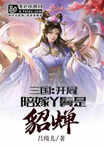 蒸汽时代的公主