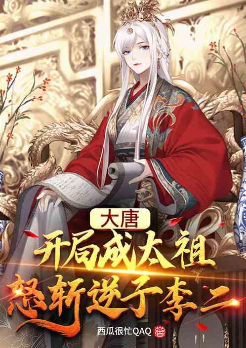塔科马