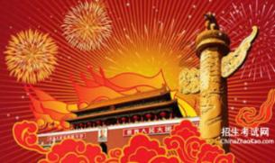 除鬼师