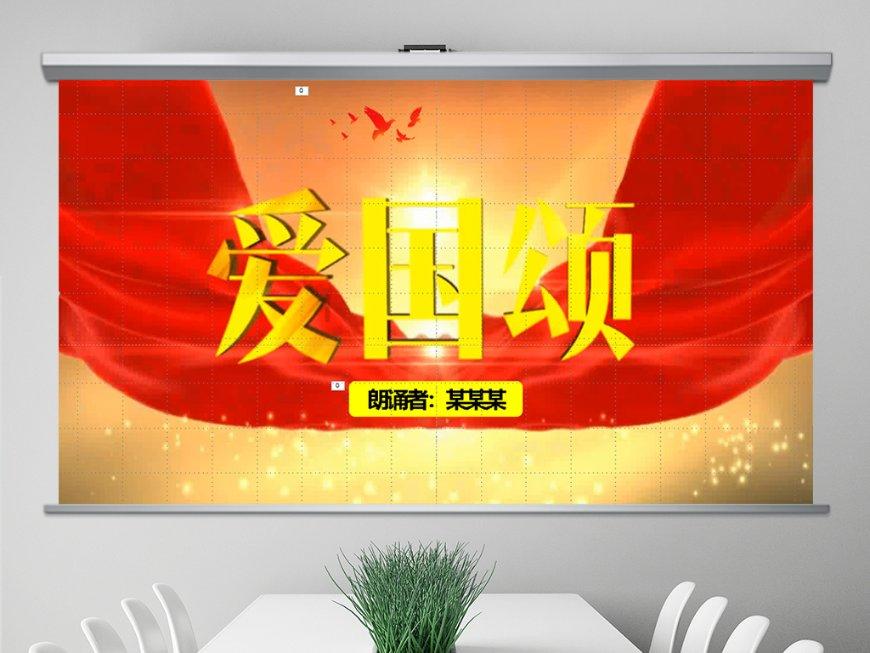 洪潮之焰