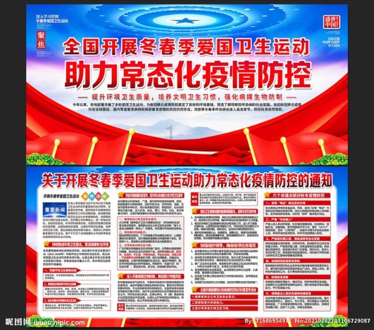 如何预防甲流游戏画面