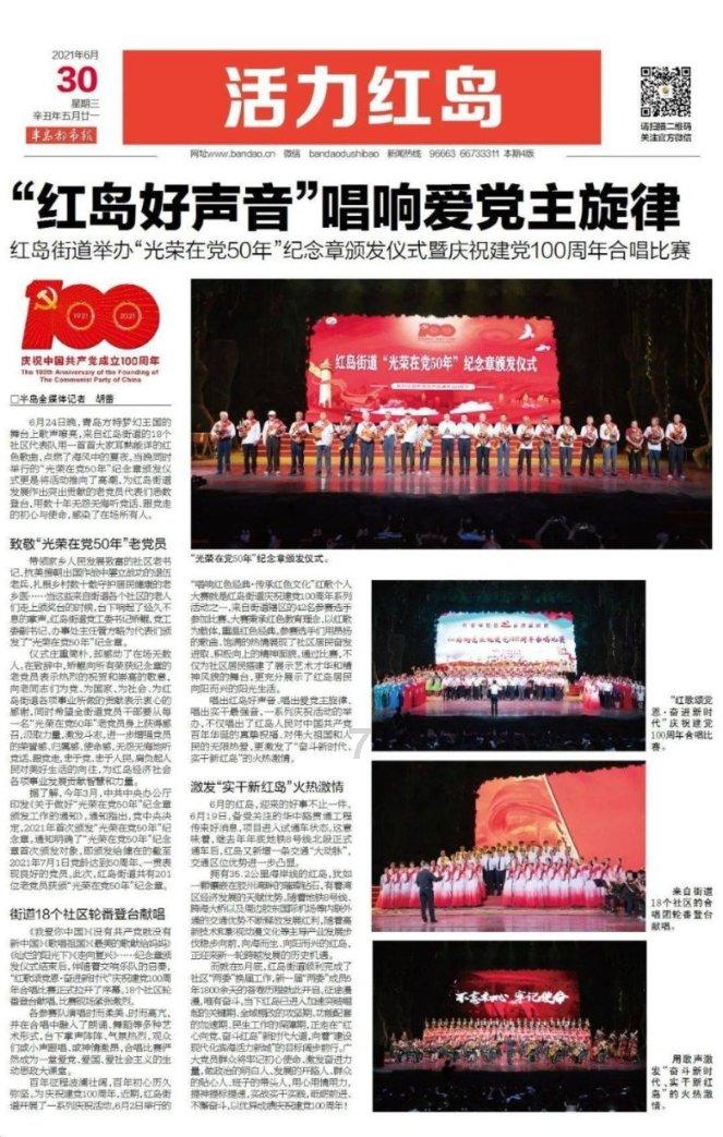 万众狂欢