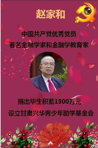蛇蛇足球赛