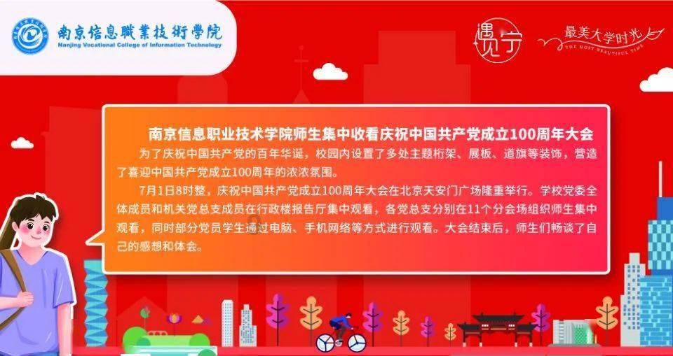 我市推进希望工程创新发展