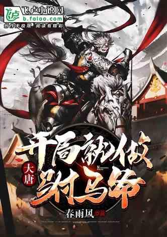 决战平安京