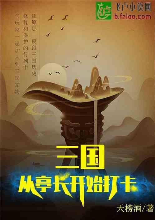原始人打棒球