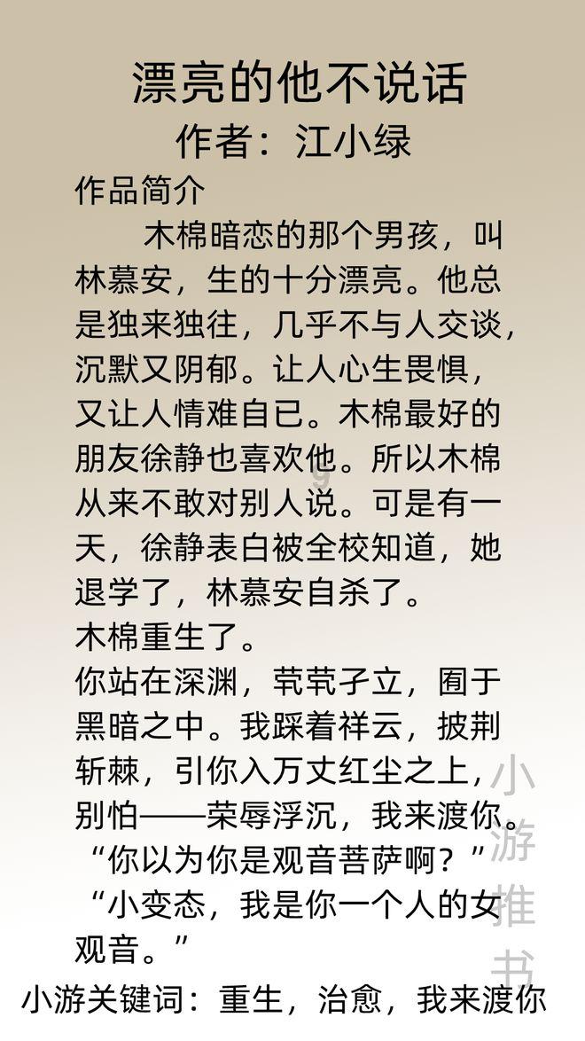 救援小孔雀